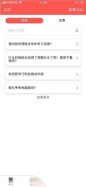 智社考2026通用版图3