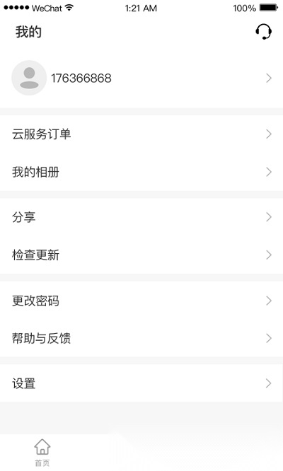 小禾智能家居图2