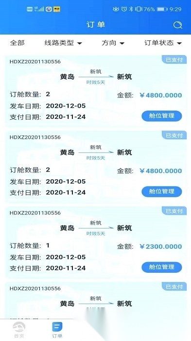 中欧班列长安号直装版图3