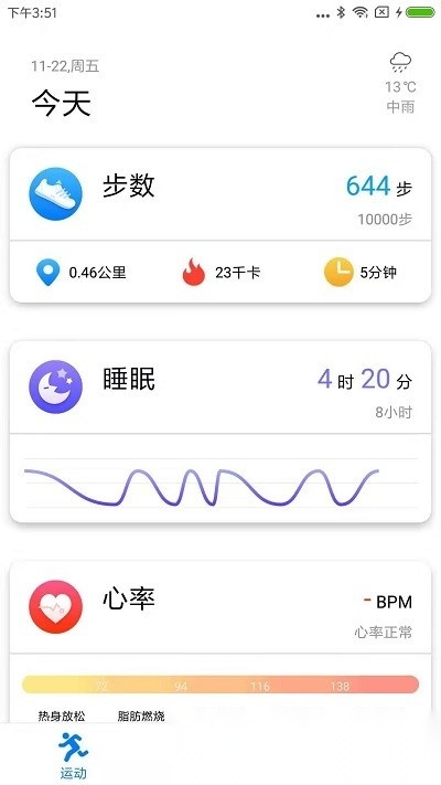 vband智能手表图1
