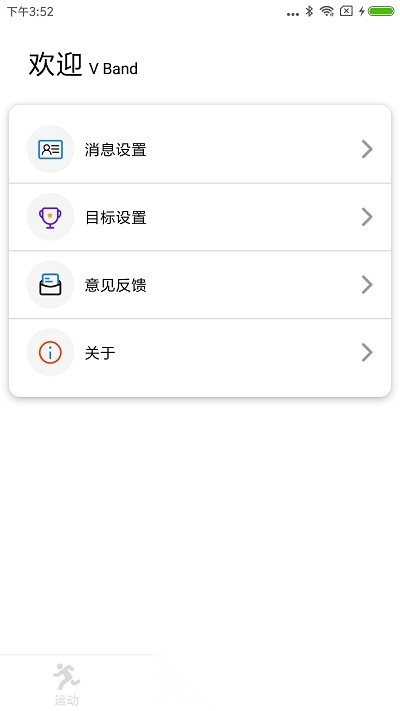 vband智能手表图2
