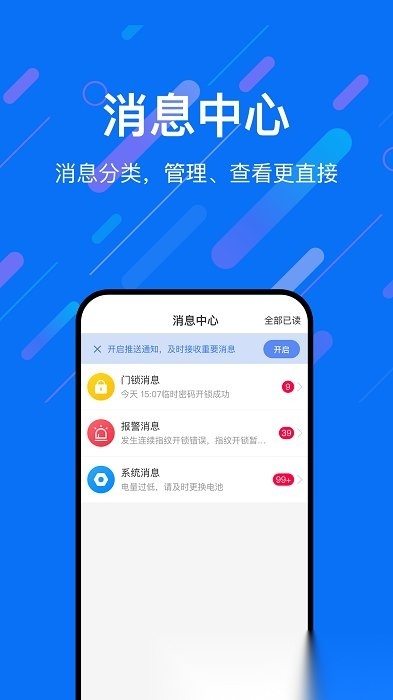 乐意联无广告版图2