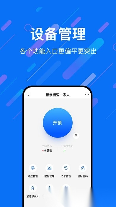 乐意联无广告版图3