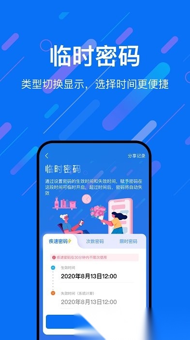 乐意联无广告版图4