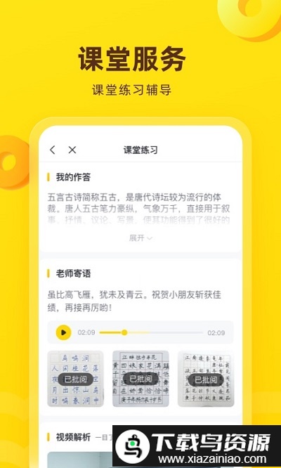 心田花开网校(心语欣欣)免费原版图1