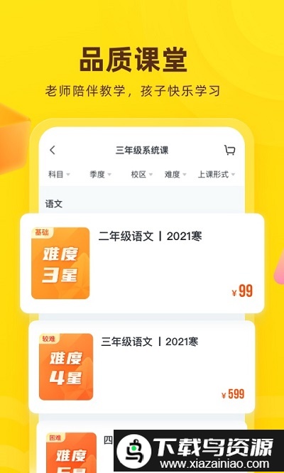 心田花开网校(心语欣欣)免费原版图2