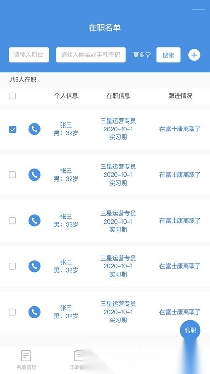 工作来了官方版图1