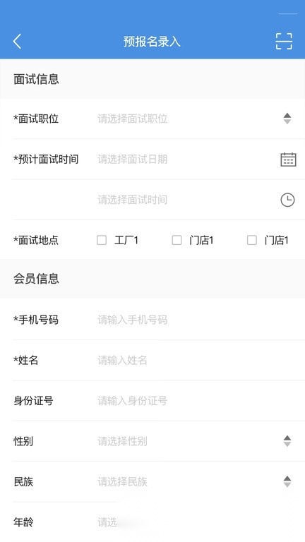 工作来了官方版图4