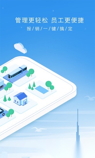 企业管家最新免费版图1