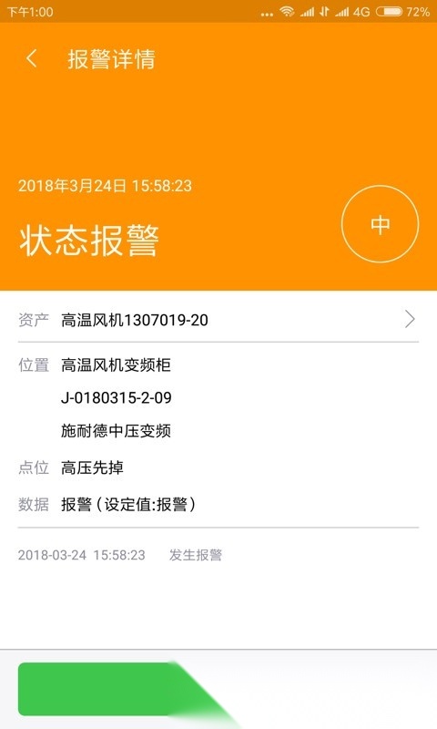 变频顾问最新免费版图3