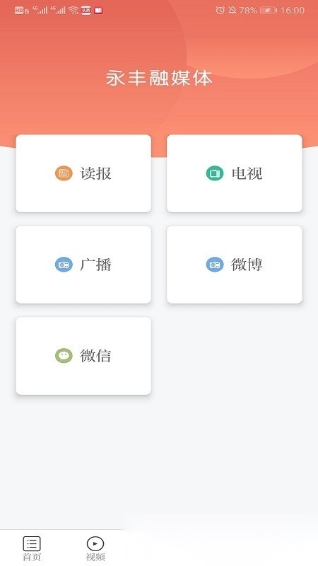 今日永丰