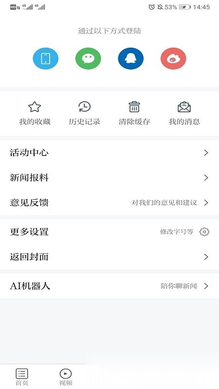 今日永丰