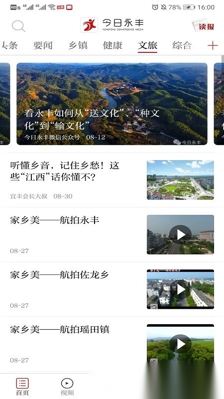 今日永丰