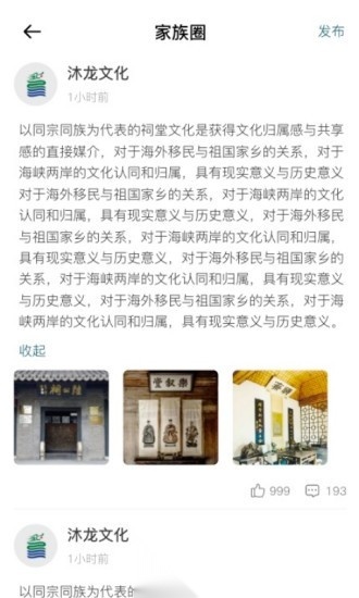 沐龙手机正版图2