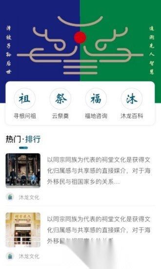 沐龙手机正版图3
