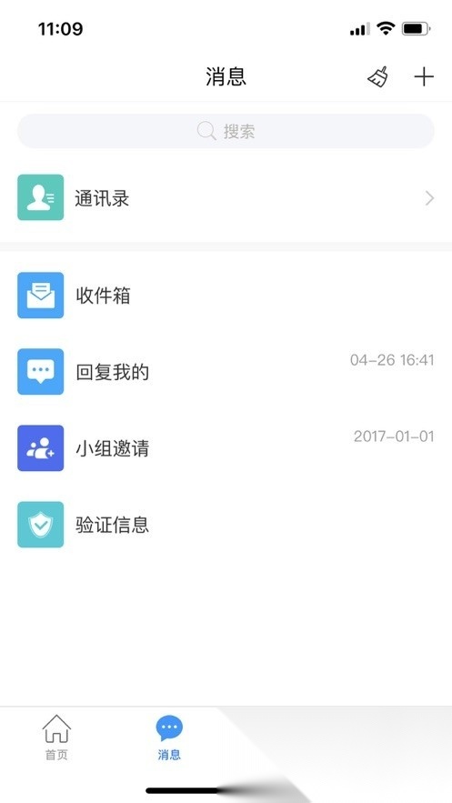智慧长师长沙师范学院最新免费版图2