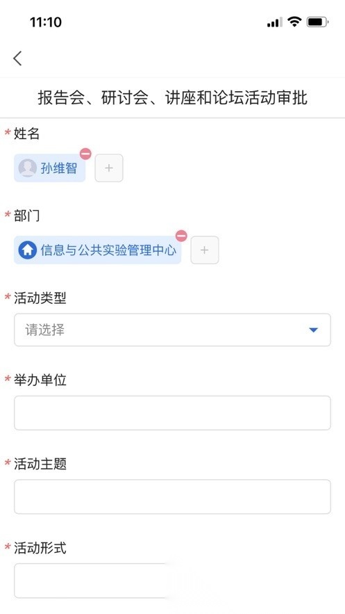 智慧长师长沙师范学院最新免费版图4