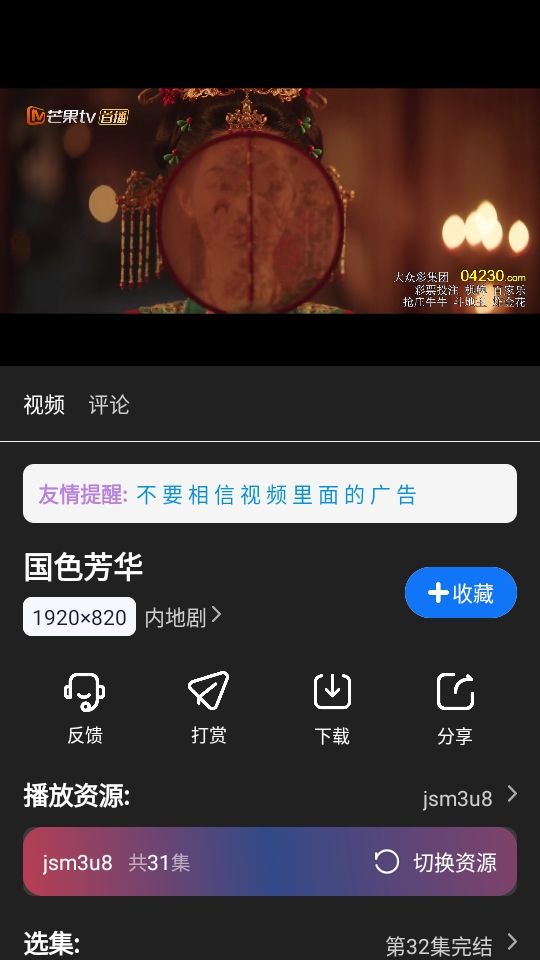 无音影视软件原版图2