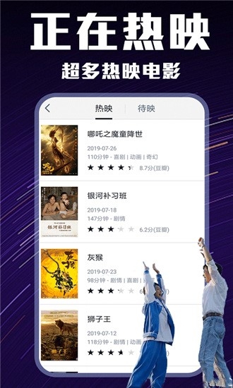 迅播影院正版图3