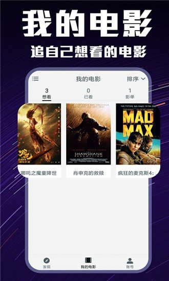 迅播影院正版图2