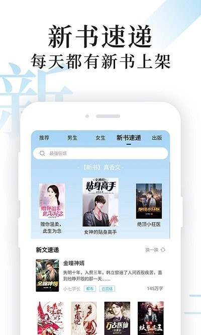 疯狂小说软件手机版图4