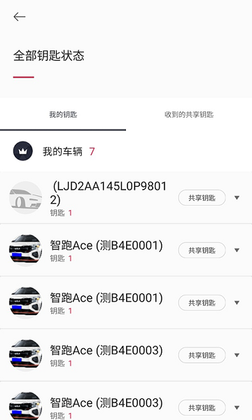 起亚KiaConnect手机版图1