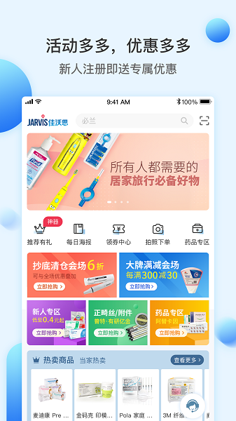 佳沃思图2