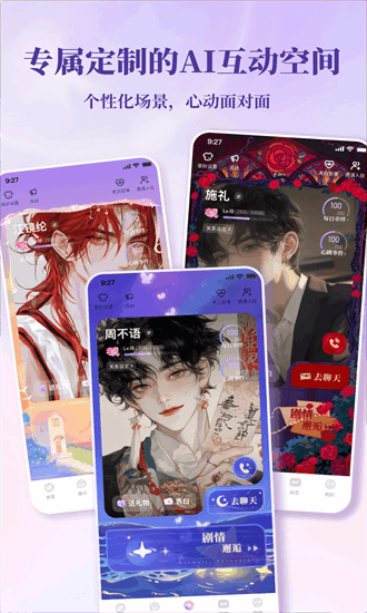 筑梦岛ai聊天正版图3