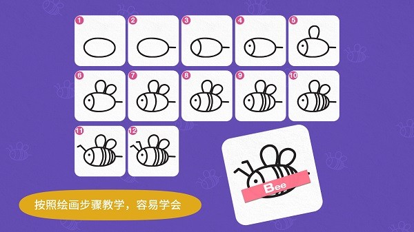 阳阳简笔画客户端安卓直装版图1