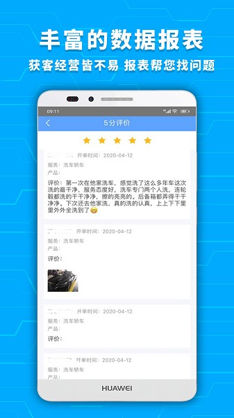 爱车店软件通用版图2