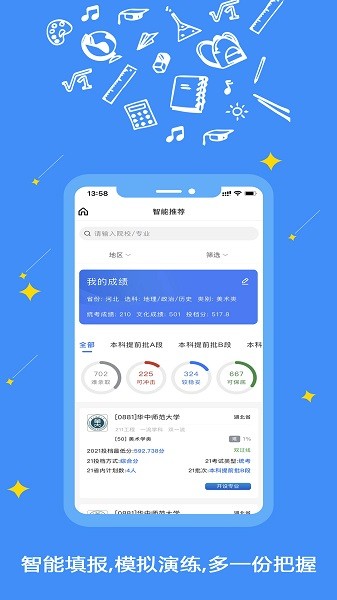 艺愿星软件官方正版图1