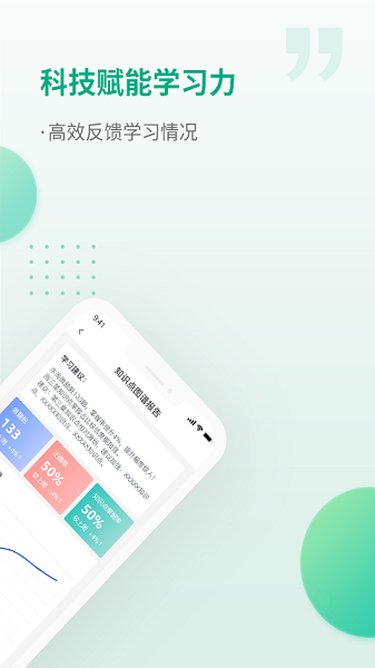 恒企网校手机版图3