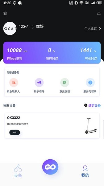 OKAI软件免费版图2