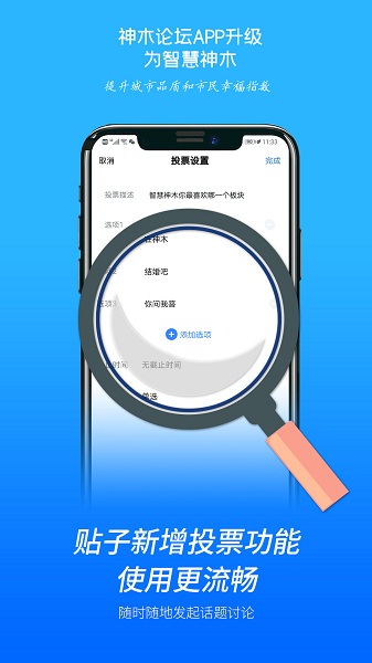 智慧神木软件(原神木论坛)直装版图3