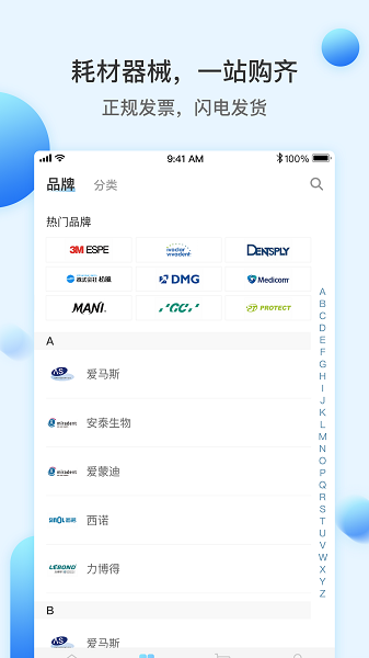 佳沃思图1