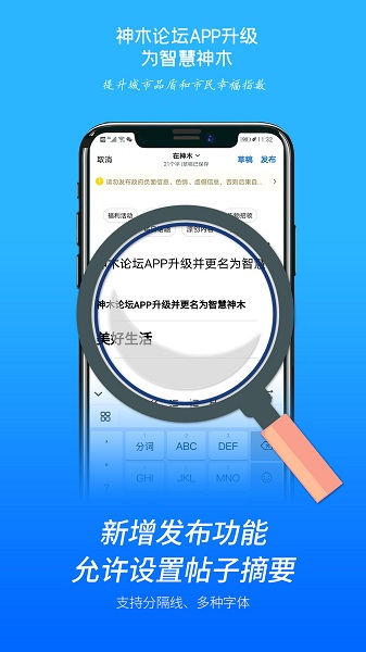 智慧神木软件(原神木论坛)直装版图1