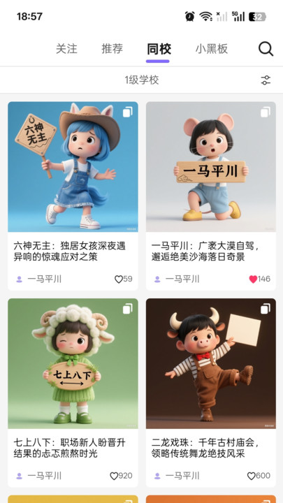 校叭安卓版图2