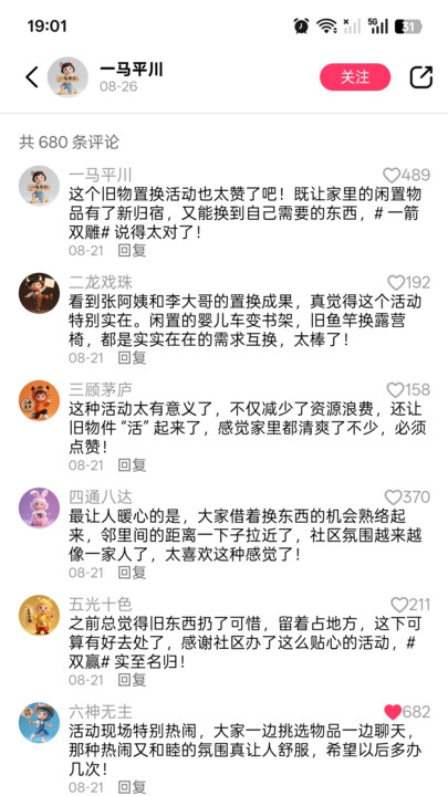 校叭安卓版图3
