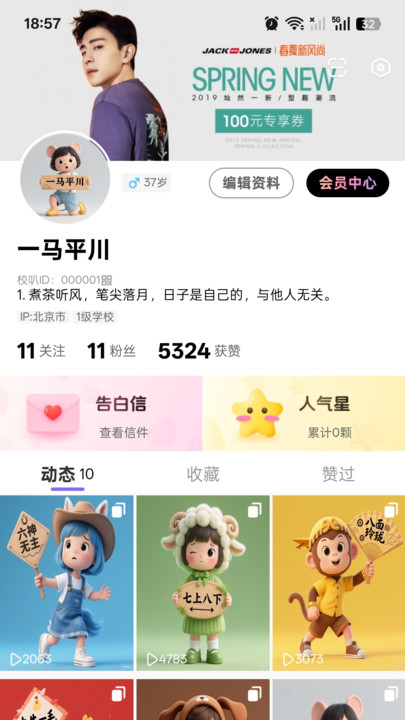 校叭安卓版图5
