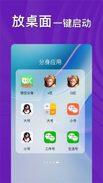 悟空分身(4)