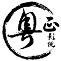 粤正影视正版