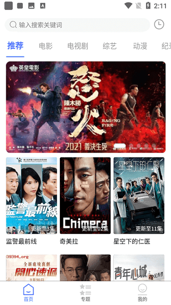 粤正影视正版