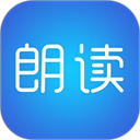 文字朗读神器老版下载-文字朗读神器安装下载