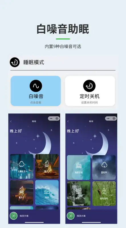 轻链智能手机免费版图3