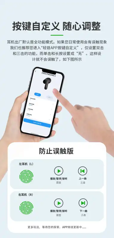 轻链智能手机免费版图2