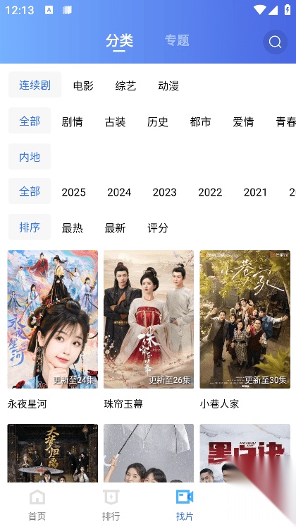 蜗牛视频免费看剧-图2