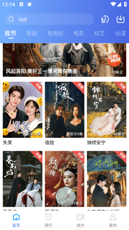 蜗牛视频免费看剧-图3