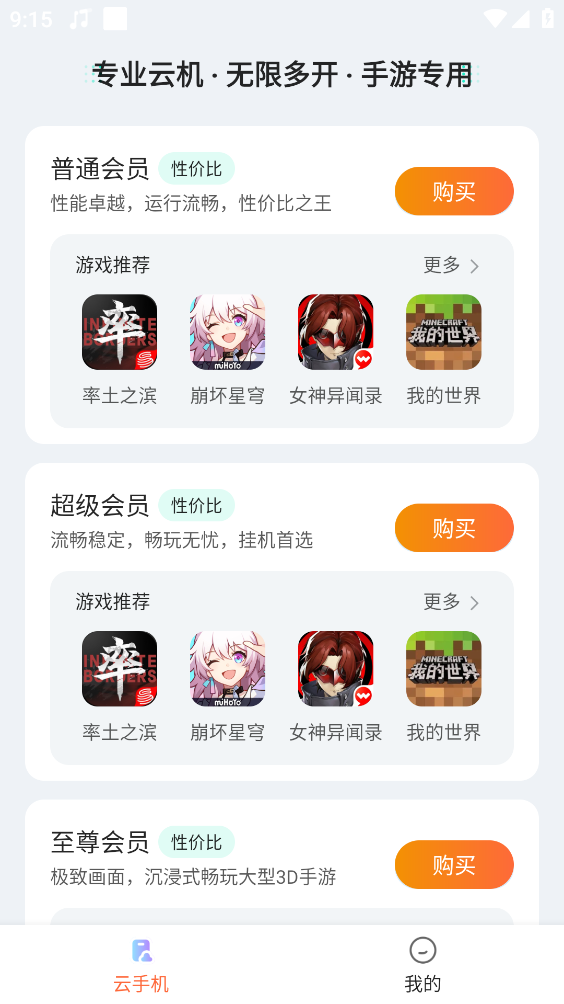 量子云官方版图1