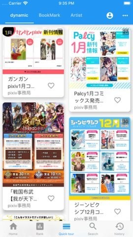 pixezviewer直装版图2