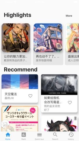 pixezviewer直装版图1